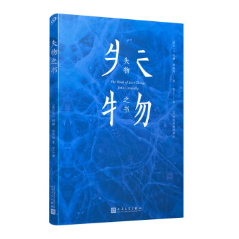 失物之書 失物之書