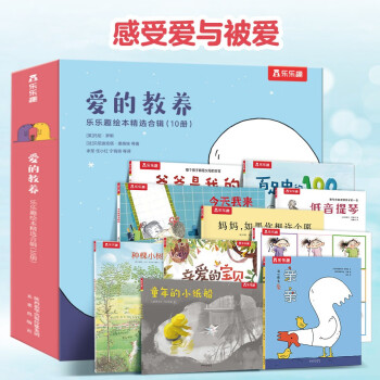 愛的教養(yǎng) 愛的教養(yǎng)