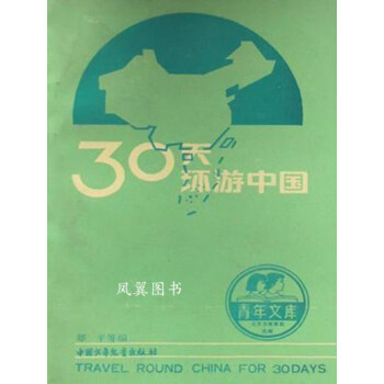 三國演義 三國演義