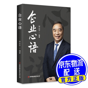 企業(yè)心語 企業(yè)心語