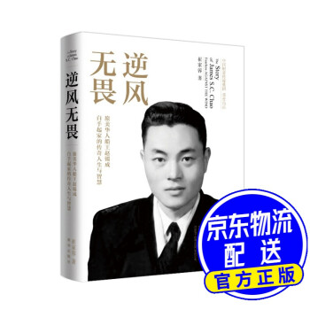 逆風(fēng)無(wú)畏 逆風(fēng)無(wú)畏