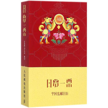 日賞一票 日賞一票