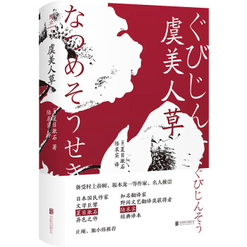 虞美人草 虞美人草