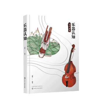 樂器認知 樂器認知