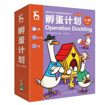 孵蛋計劃 孵蛋計劃