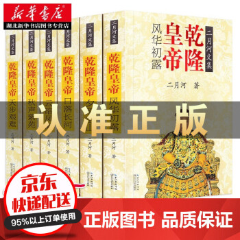 康熙大帝 康熙大帝