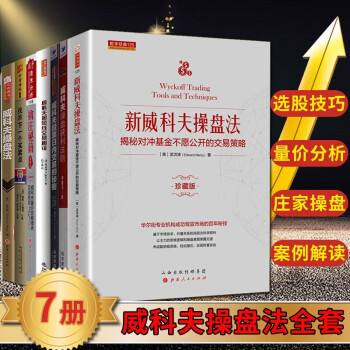 擒莊秘籍 擒莊秘籍