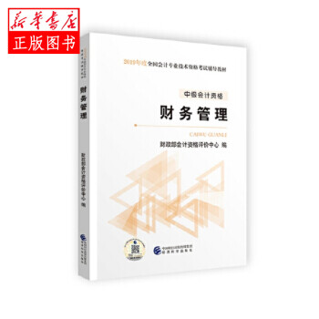 財務管理 財務管理