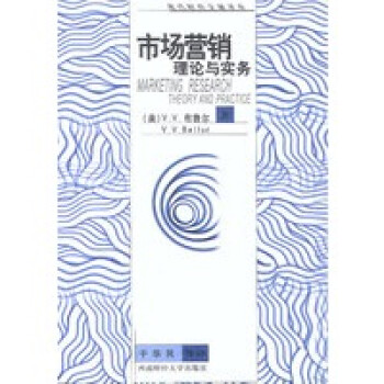 市場營銷 市場營銷