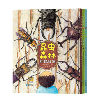 昆蟲森林 昆蟲森林