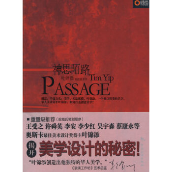 神思陌路 神思陌路