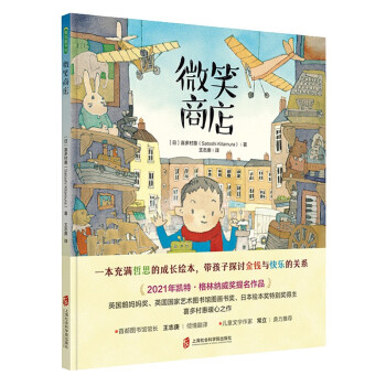 微笑商店 微笑商店
