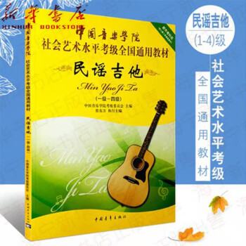 民謠吉他 民謠吉他