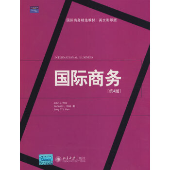 國際商務(wù) 國際商務(wù)