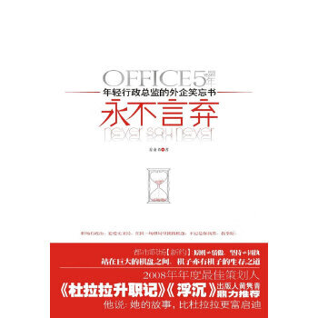 永不言棄 永不言棄
