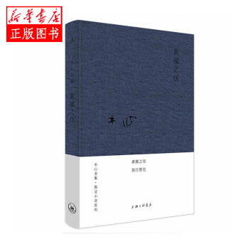 素履之往 素履之往