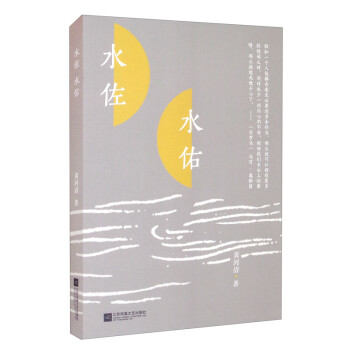 水佐水佑 水佐水佑