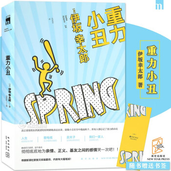 重力小丑 重力小丑