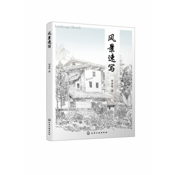 風(fēng)景速寫 風(fēng)景速寫