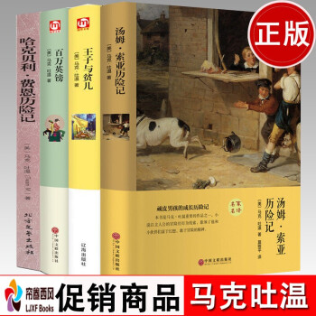 百萬英鎊 百萬英鎊