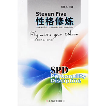 性格修煉 性格修煉