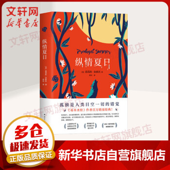 縱情夏日 縱情夏日