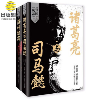 三國風云 三國風云