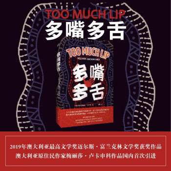 多嘴多舌 多嘴多舌