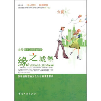 緣之城堡 緣之城堡