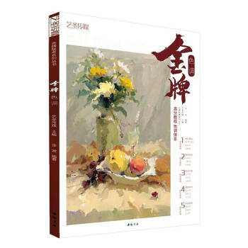 金牌色調(diào) 金牌色調(diào)