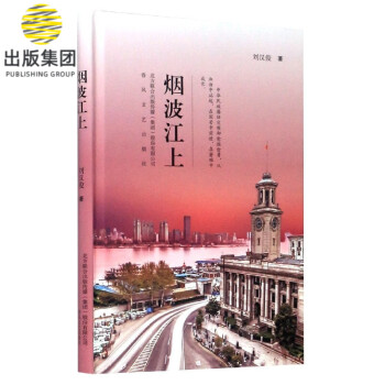 煙波江上 煙波江上