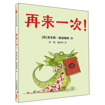 再來一次 再來一次