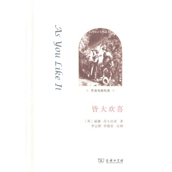 皆大歡喜 皆大歡喜