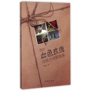 血色玫瑰 血色玫瑰