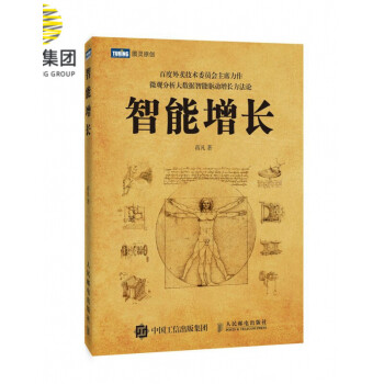 智能增長 智能增長