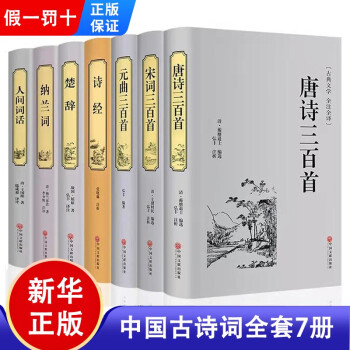 人間詞話 人間詞話