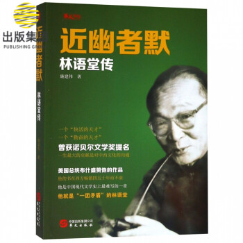 近幽者默 近幽者默