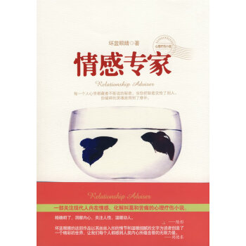 情感專家 情感專家