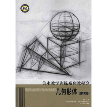 幾何形體 幾何形體