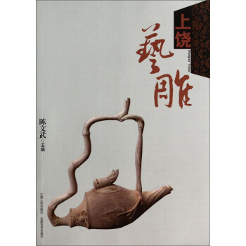 上饒藝雕 上饒藝雕