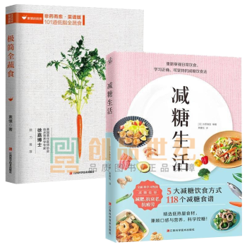 減糖生活 減糖生活
