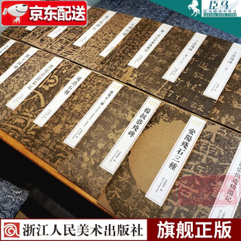 延熹石刻 延熹石刻