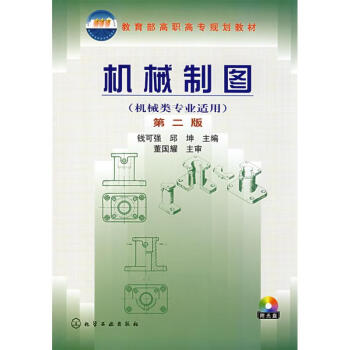 機械制圖 機械制圖
