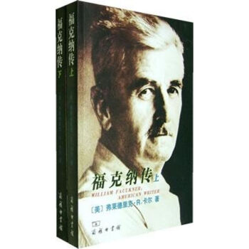 福克納傳 ??思{傳