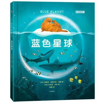 藍色星球 藍色星球