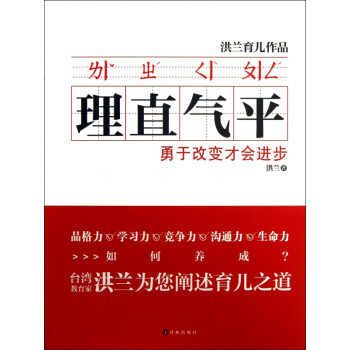 理直氣平 理直氣平