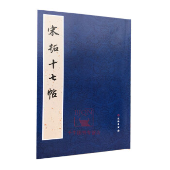 魯迅藏箋 魯迅藏箋