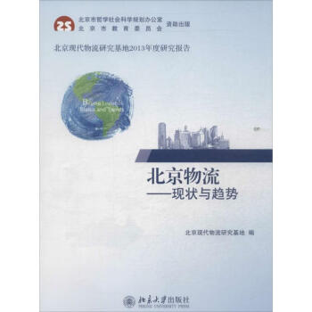 北京物流 北京物流