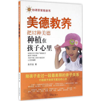 美德教養(yǎng) 美德教養(yǎng)