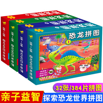 翼龍之爭 翼龍之爭